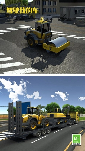 驾驶我的车游戏 1
