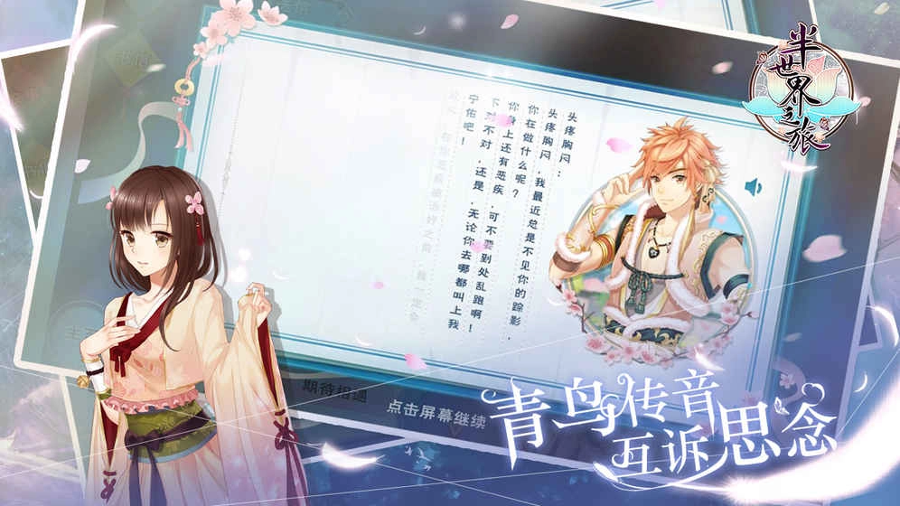 半世界之旅最新版(1)