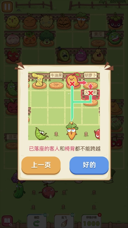 我坐哪里游戏图4