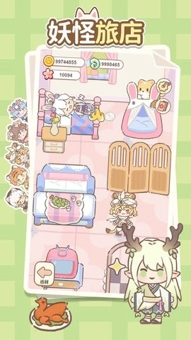 妖怪旅店游戏