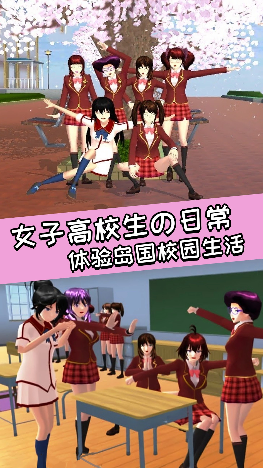 青春校园女高中生