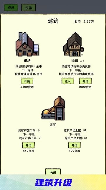 勇者挖金矿图4