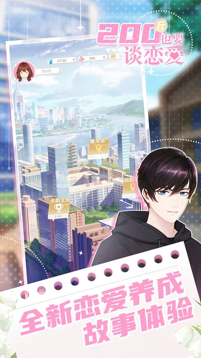 200斤也要谈恋爱(3)