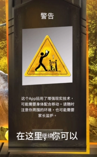 侏罗纪世界真相截图1