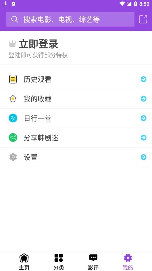 韩剧迷最新版图2