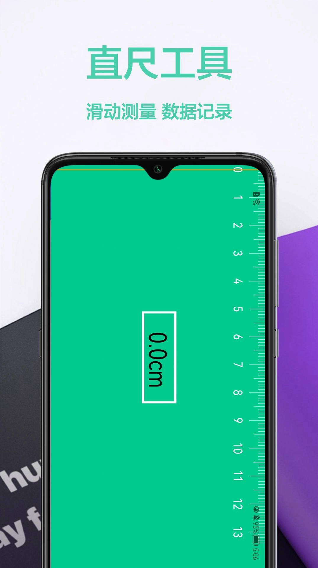 电子尺图3