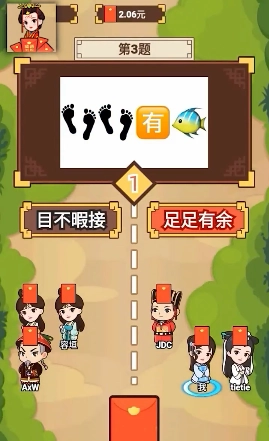 红包答题王红包版图2