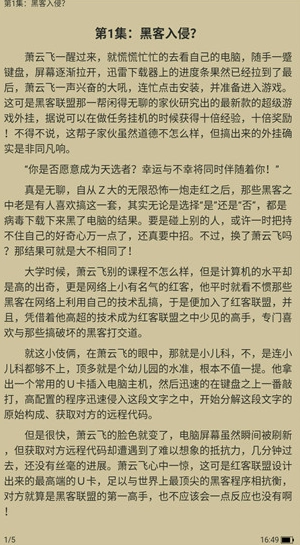吾爱看书手机版