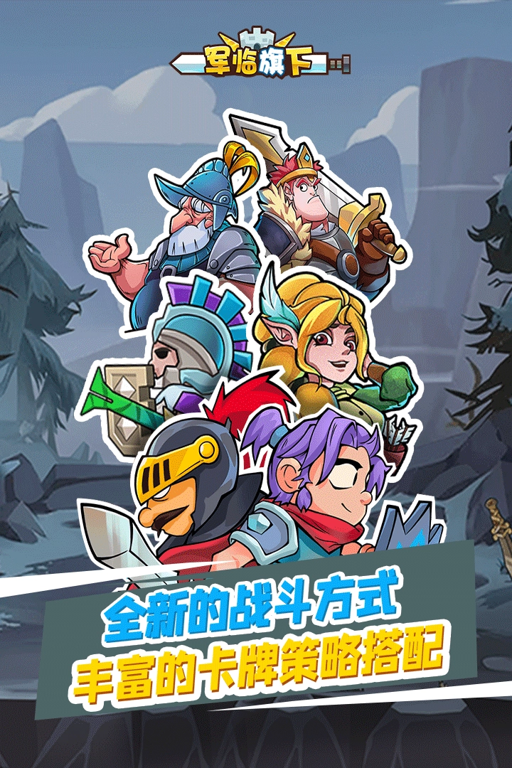 军临旗下手机版