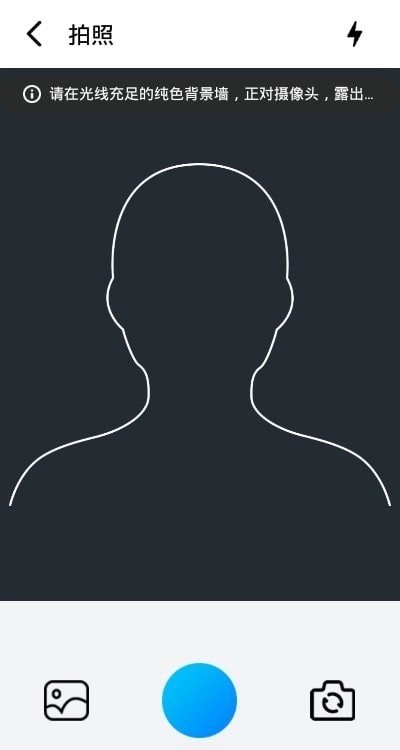 随手拍证件照截图2