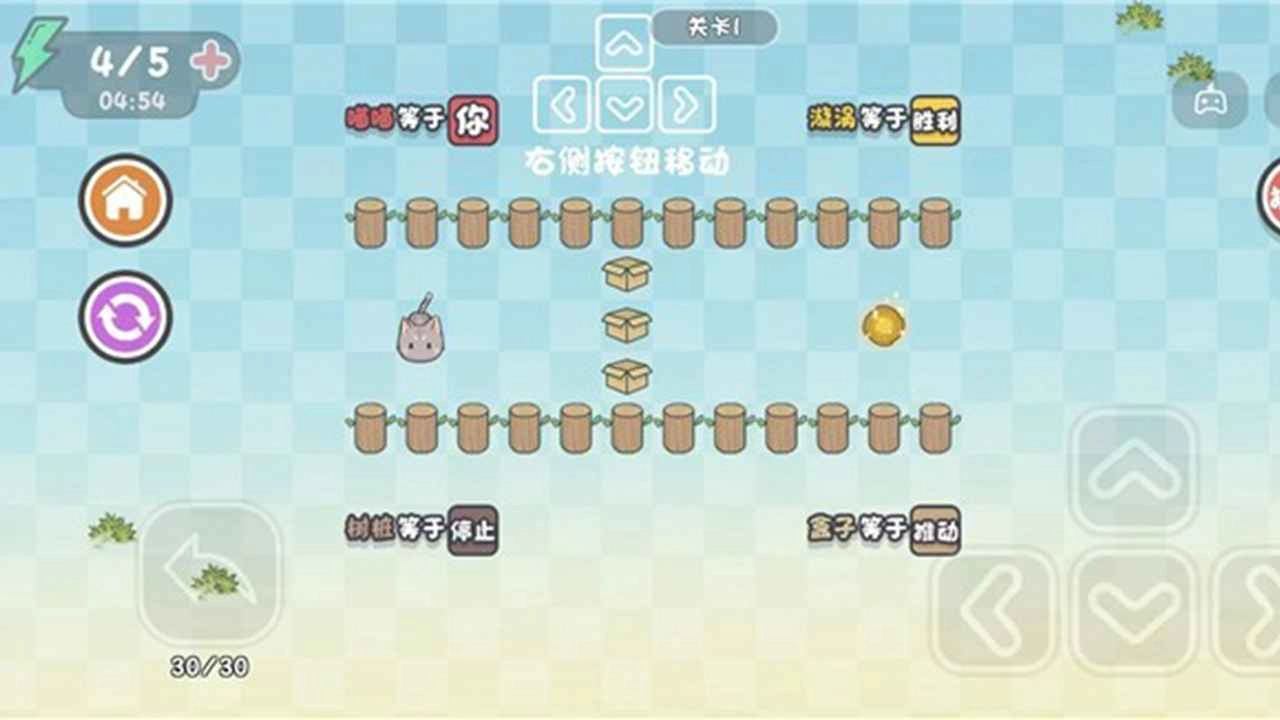 这不是推箱截图2