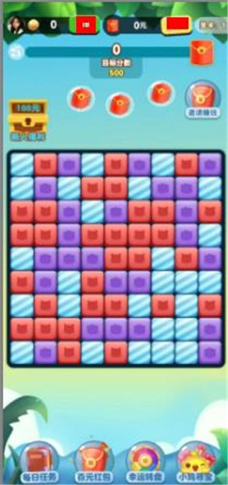 球球消消乐 1
