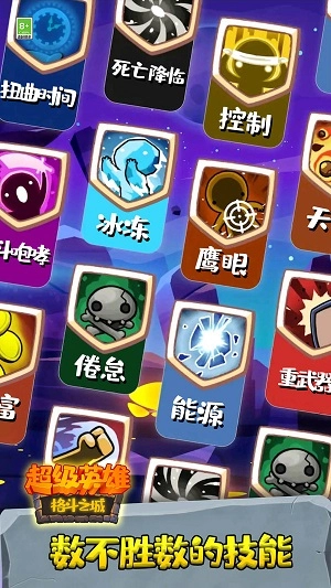 超级英雄格斗之城图2