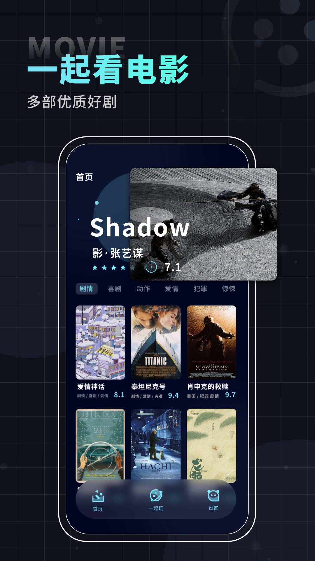 一起看电影鸭图1