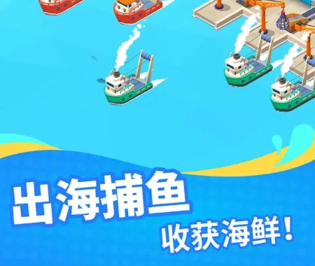 海鲜公司大亨游戏图1