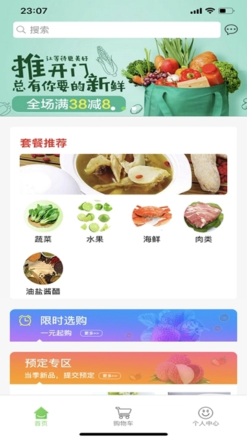 鲜叩生鲜图2