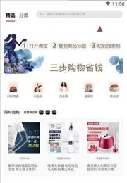 果果優(yōu)惠券截圖2