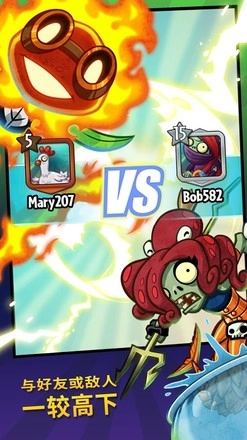 pvz英雄手机版图1