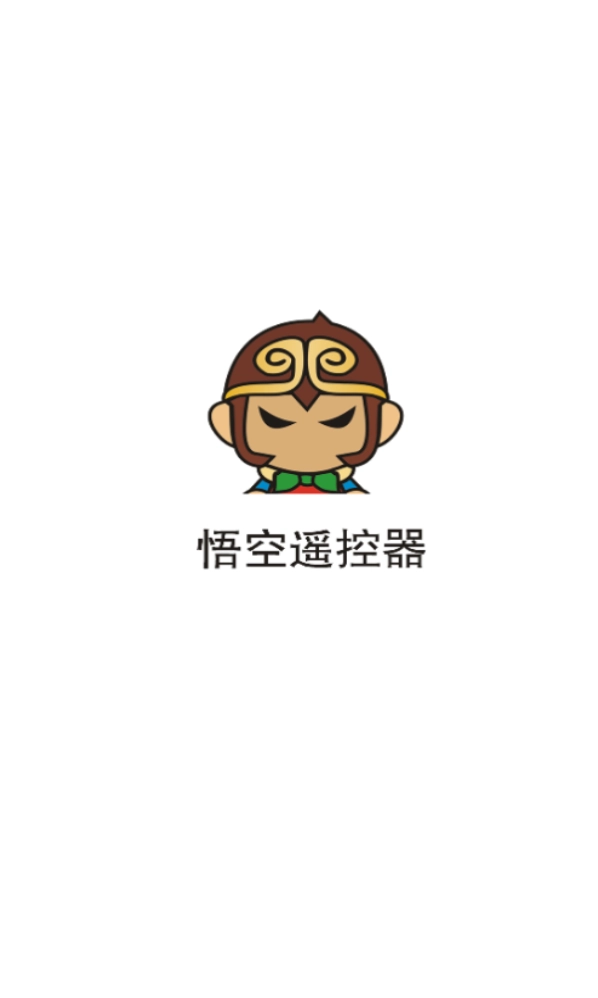 火花投屏遥控器软件安卓版