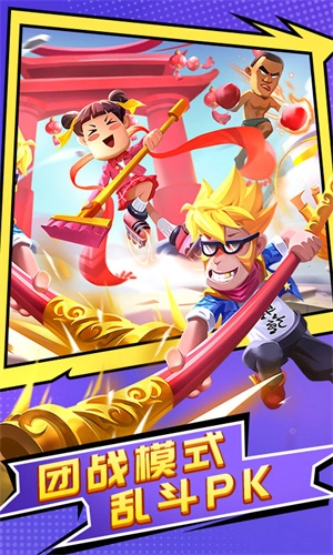 乱斗英雄手机版(3)