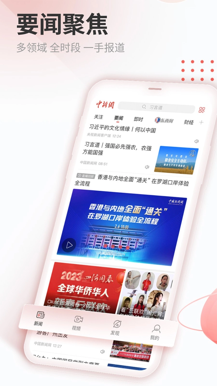 中新网图3