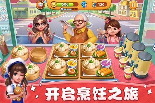 小镇大厨安卓版