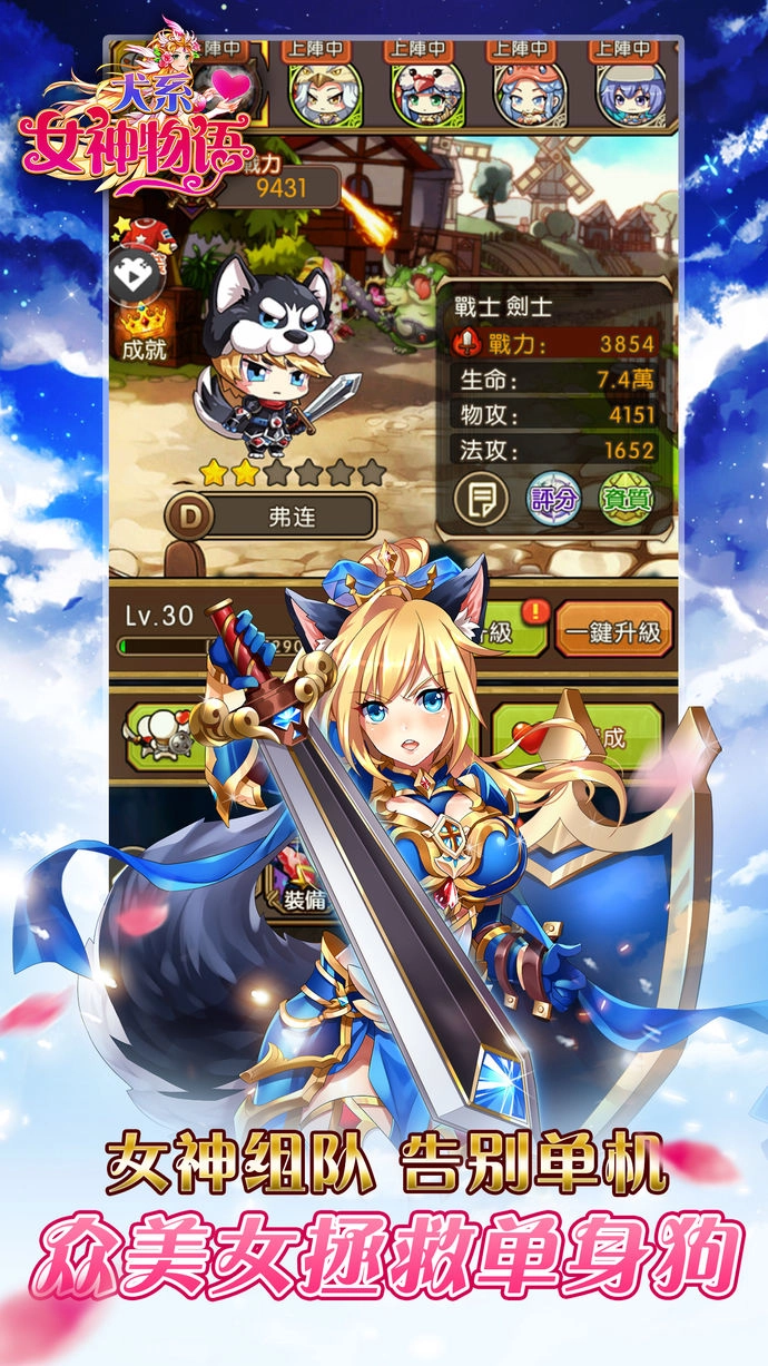 犬系女神物語圖2