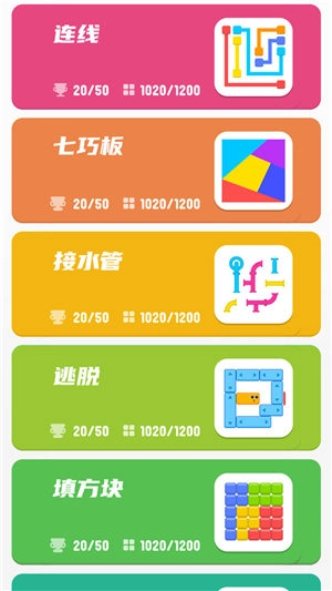 脑力拼拼乐游戏(2)