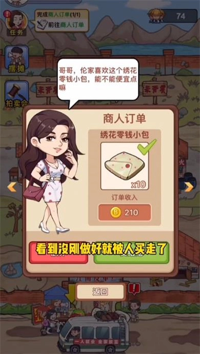 成为富豪游戏图4