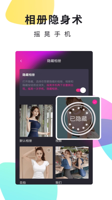 51加密相册软件