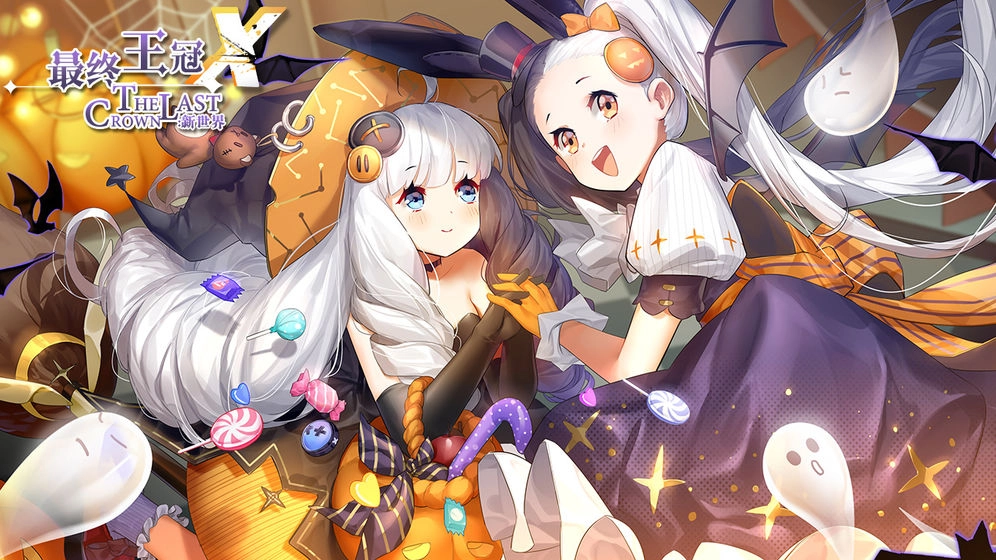 最终王冠手机版-图3