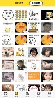 逗图表情包最新版