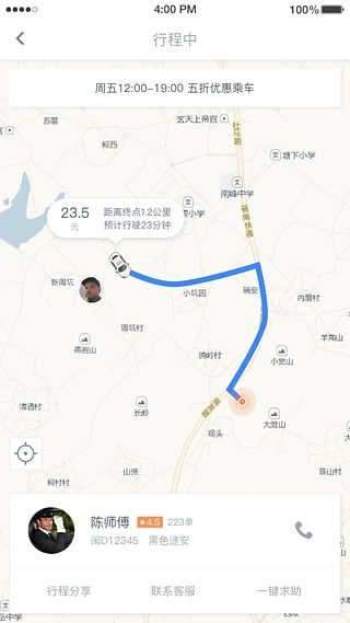 领航出行司机 1