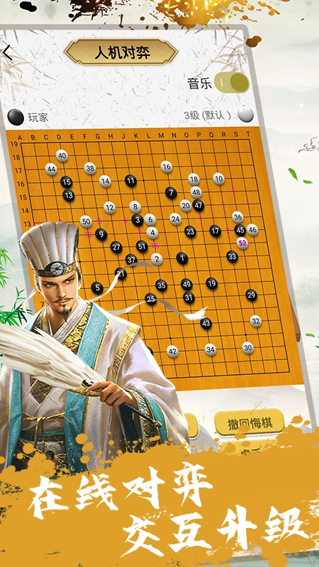 JJ围棋图4
