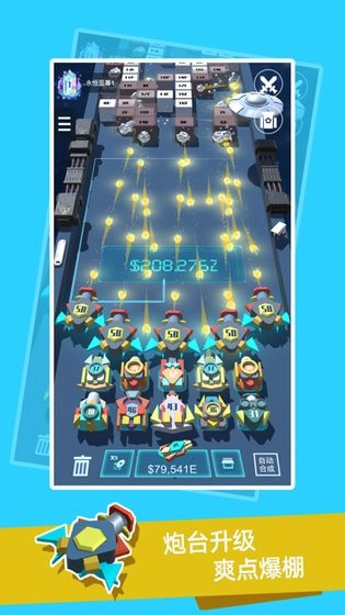 我不是塔防3D图1