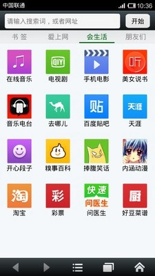 悦动浏览器图1