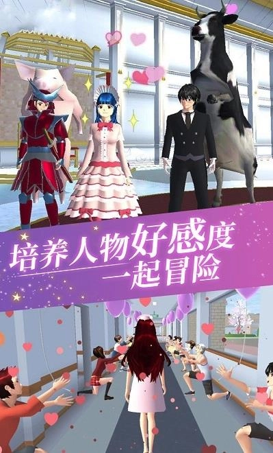 女高中生校园模拟中文版(3)