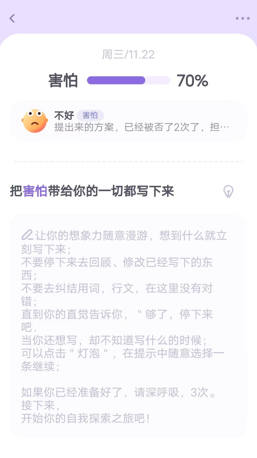 星音情绪日记(1)