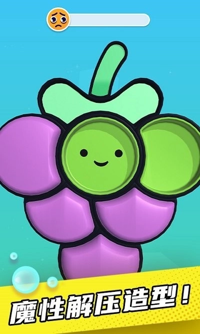 解压泡泡游戏(3)