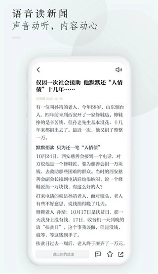 中国蓝新闻最新版4