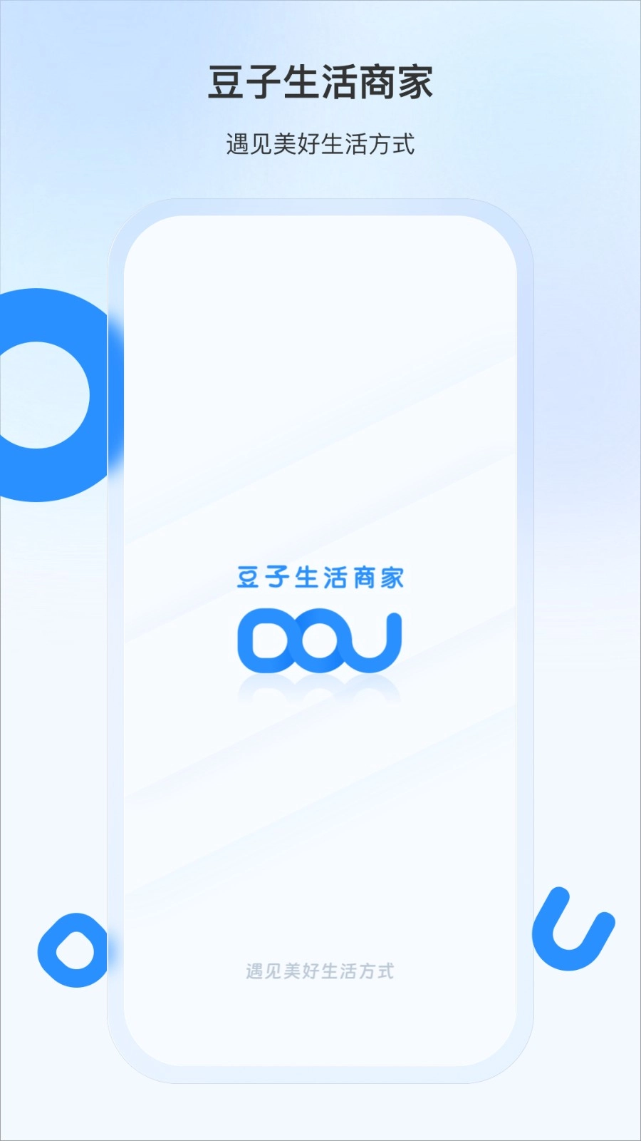 豆子生活商家图1