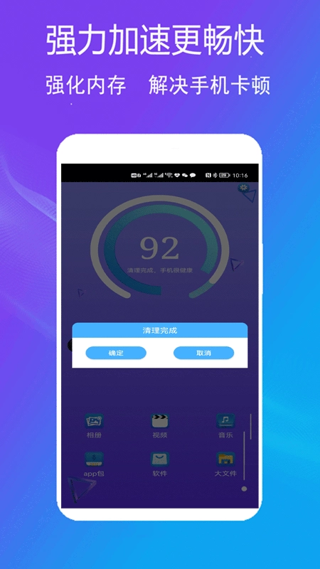 手机缓存清理图1