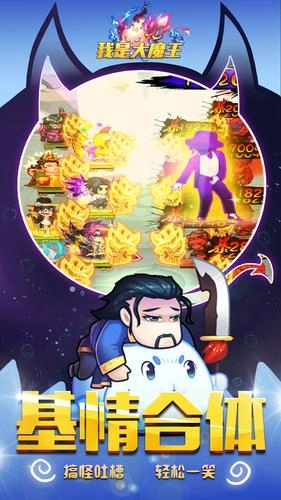 我是大魔王-图2