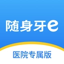 随身牙医软件