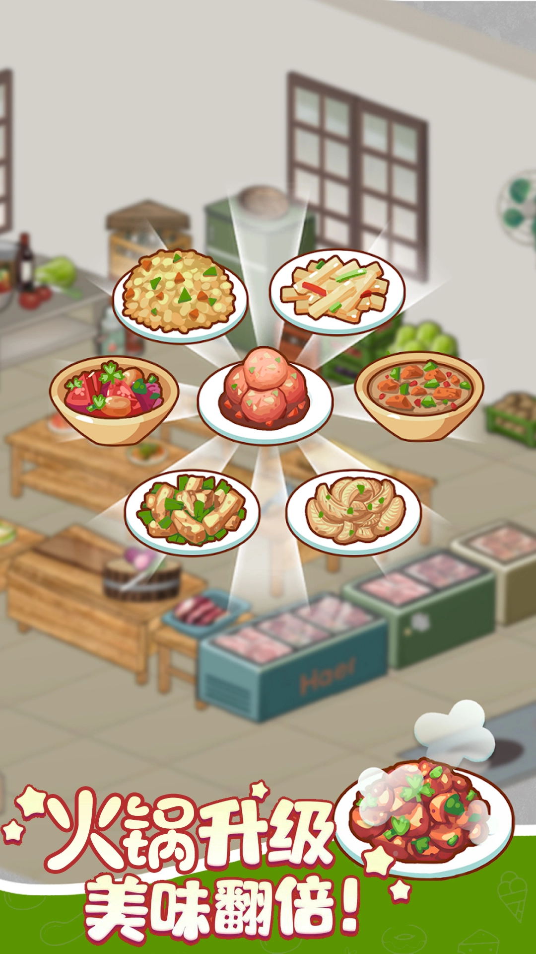 樱桃小镇商店手机版图2