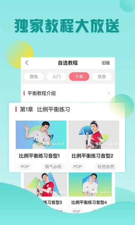 歌者盟学唱歌图1
