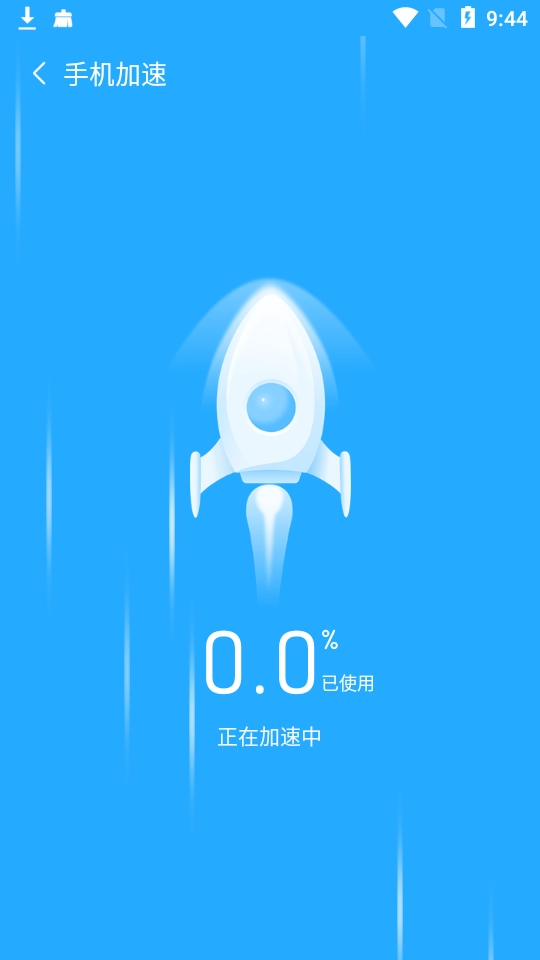 全能清理助手(3)