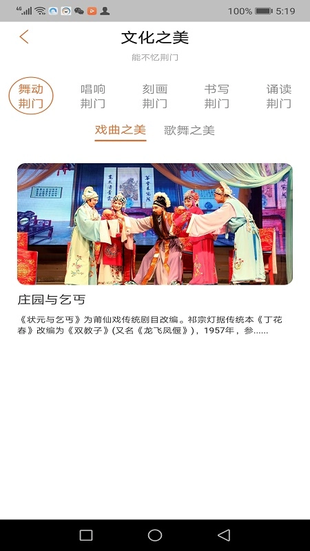 荆门文旅云手机版(1)