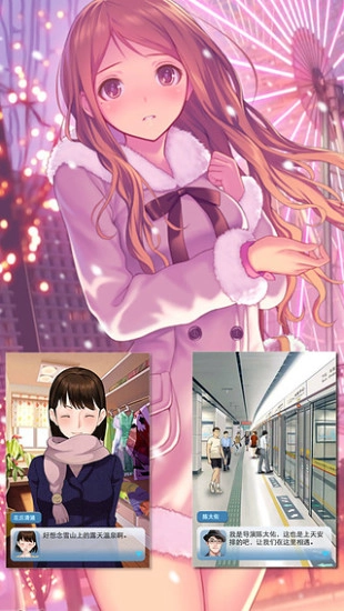 我的明星女友免费版截图3