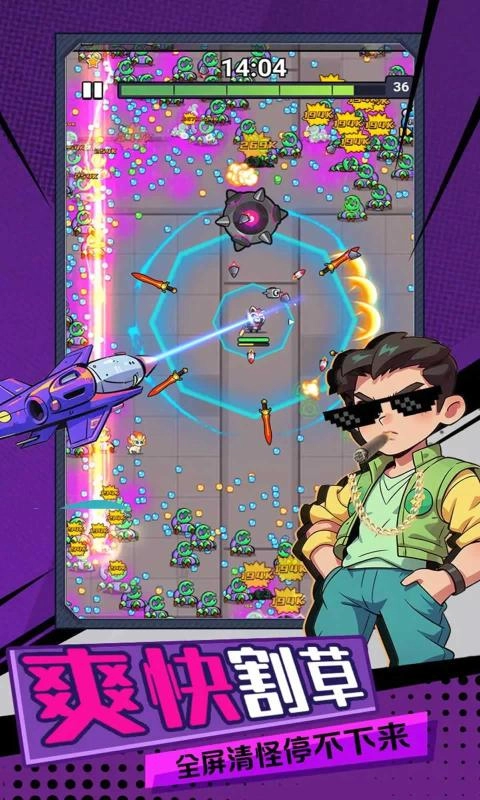 机甲护卫队游戏(2)